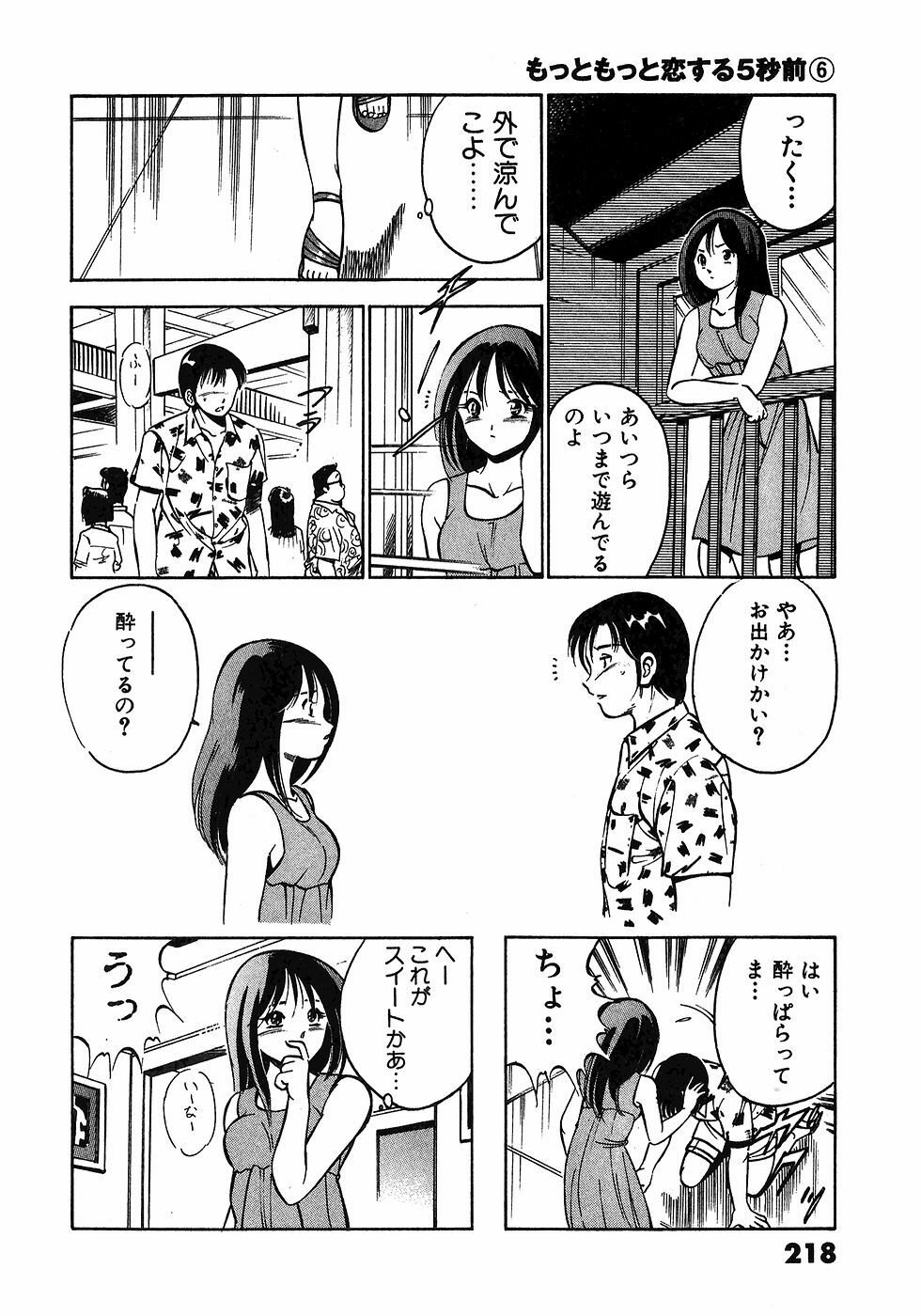 [Maakou] Motto Motto Koisuru 5-byousen - 5 Seconds to Love 6 page 221 full