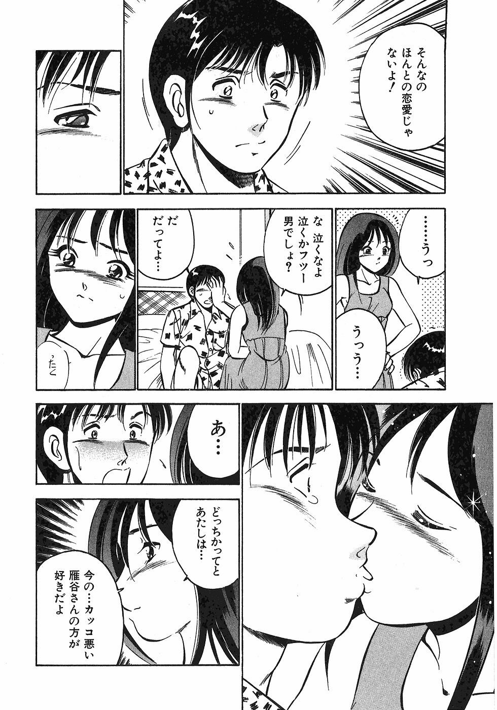 [Maakou] Motto Motto Koisuru 5-byousen - 5 Seconds to Love 6 page 223 full