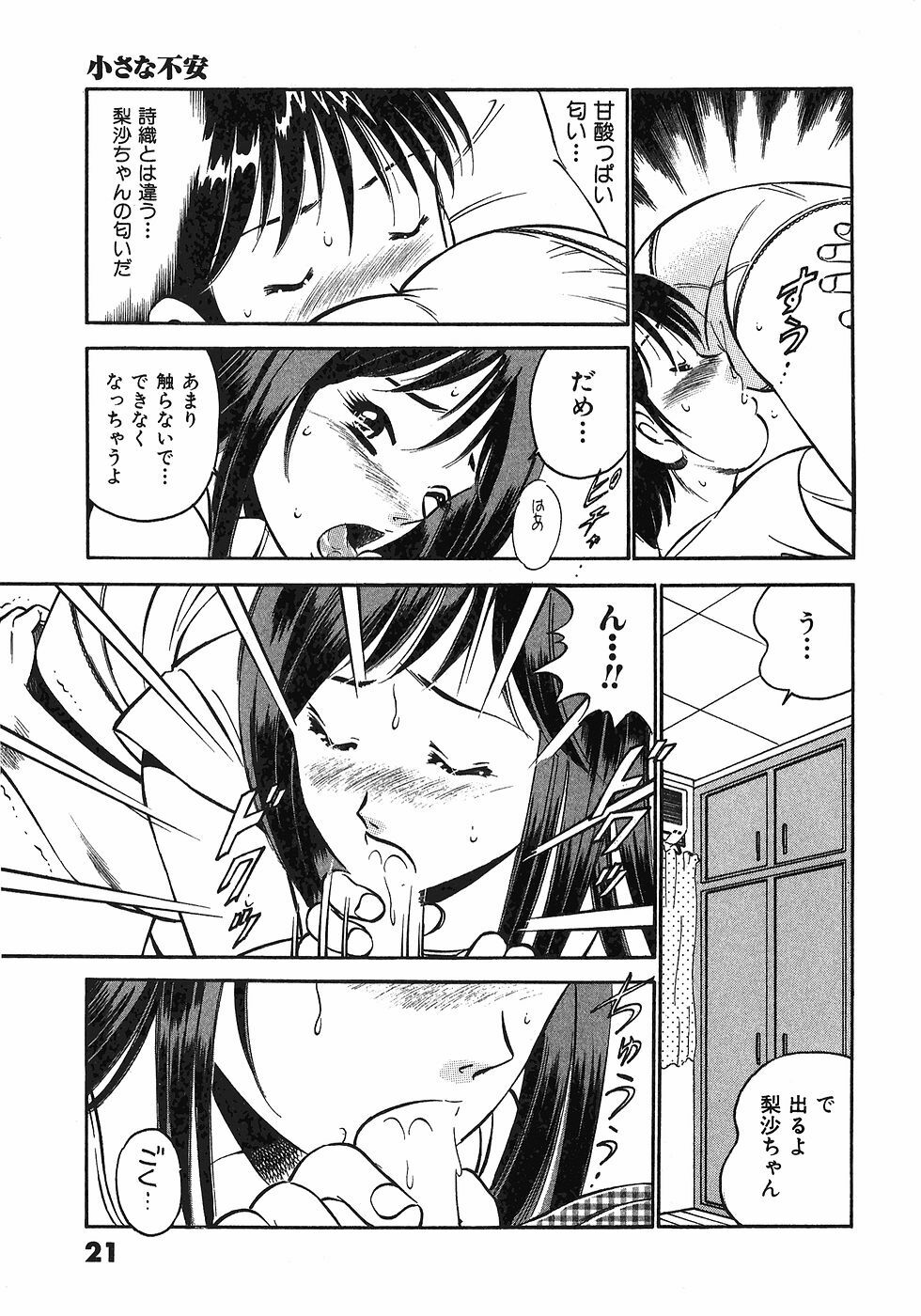 [Maakou] Motto Motto Koisuru 5-byousen - 5 Seconds to Love 6 page 24 full