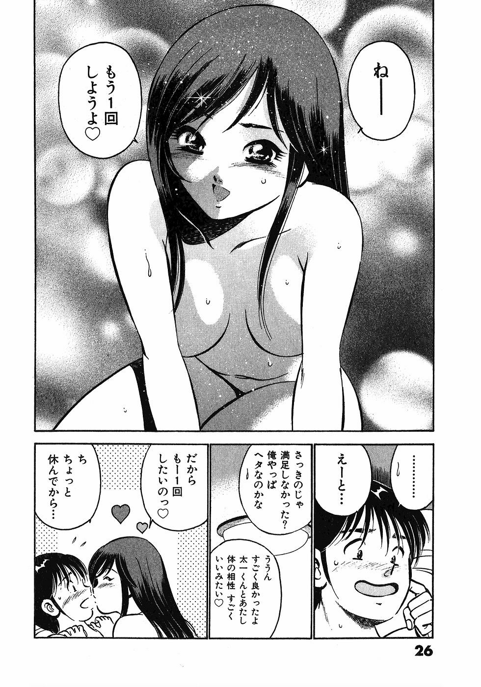 [Maakou] Motto Motto Koisuru 5-byousen - 5 Seconds to Love 6 page 29 full