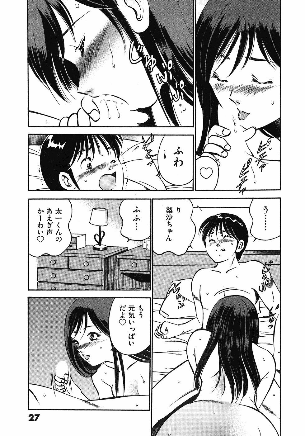 [Maakou] Motto Motto Koisuru 5-byousen - 5 Seconds to Love 6 page 30 full