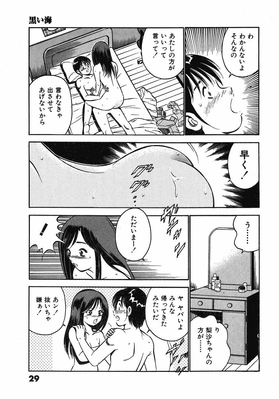 [Maakou] Motto Motto Koisuru 5-byousen - 5 Seconds to Love 6 page 32 full