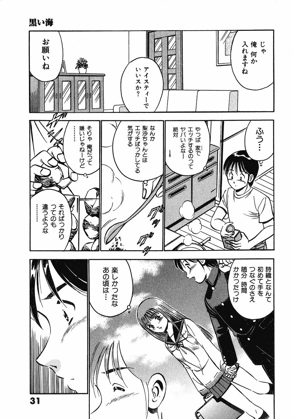 [Maakou] Motto Motto Koisuru 5-byousen - 5 Seconds to Love 6 page 34 full