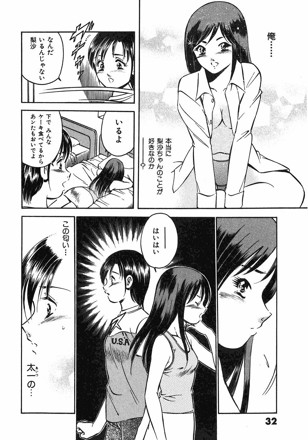 [Maakou] Motto Motto Koisuru 5-byousen - 5 Seconds to Love 6 page 35 full