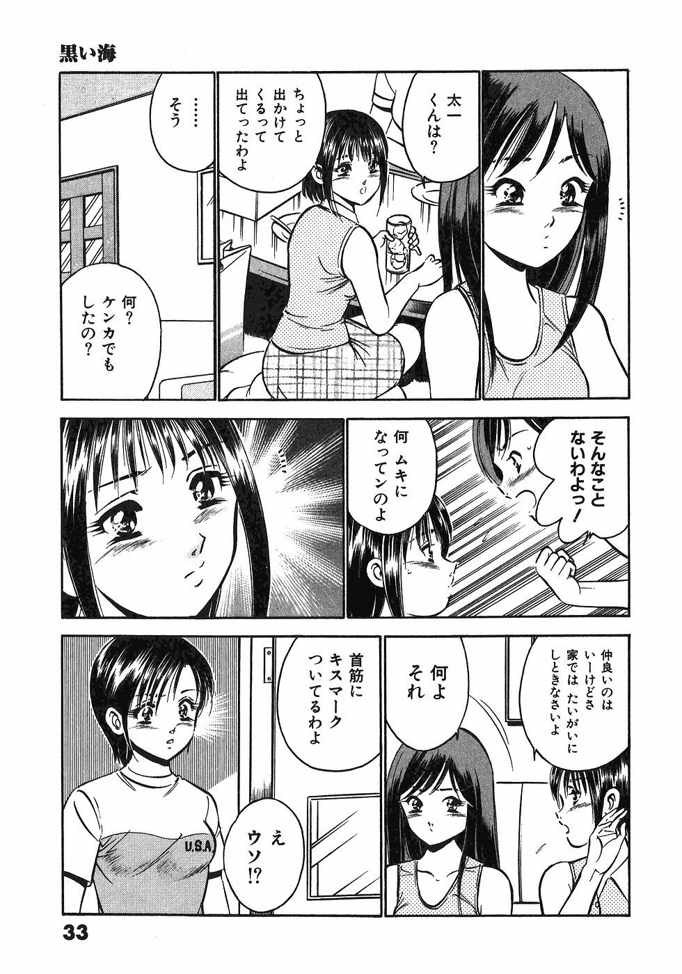 [Maakou] Motto Motto Koisuru 5-byousen - 5 Seconds to Love 6 page 36 full