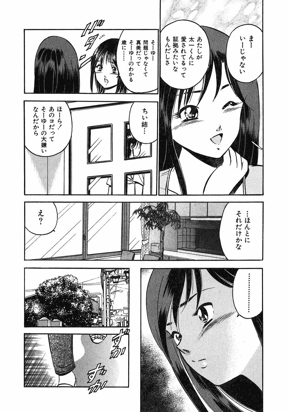 [Maakou] Motto Motto Koisuru 5-byousen - 5 Seconds to Love 6 page 37 full