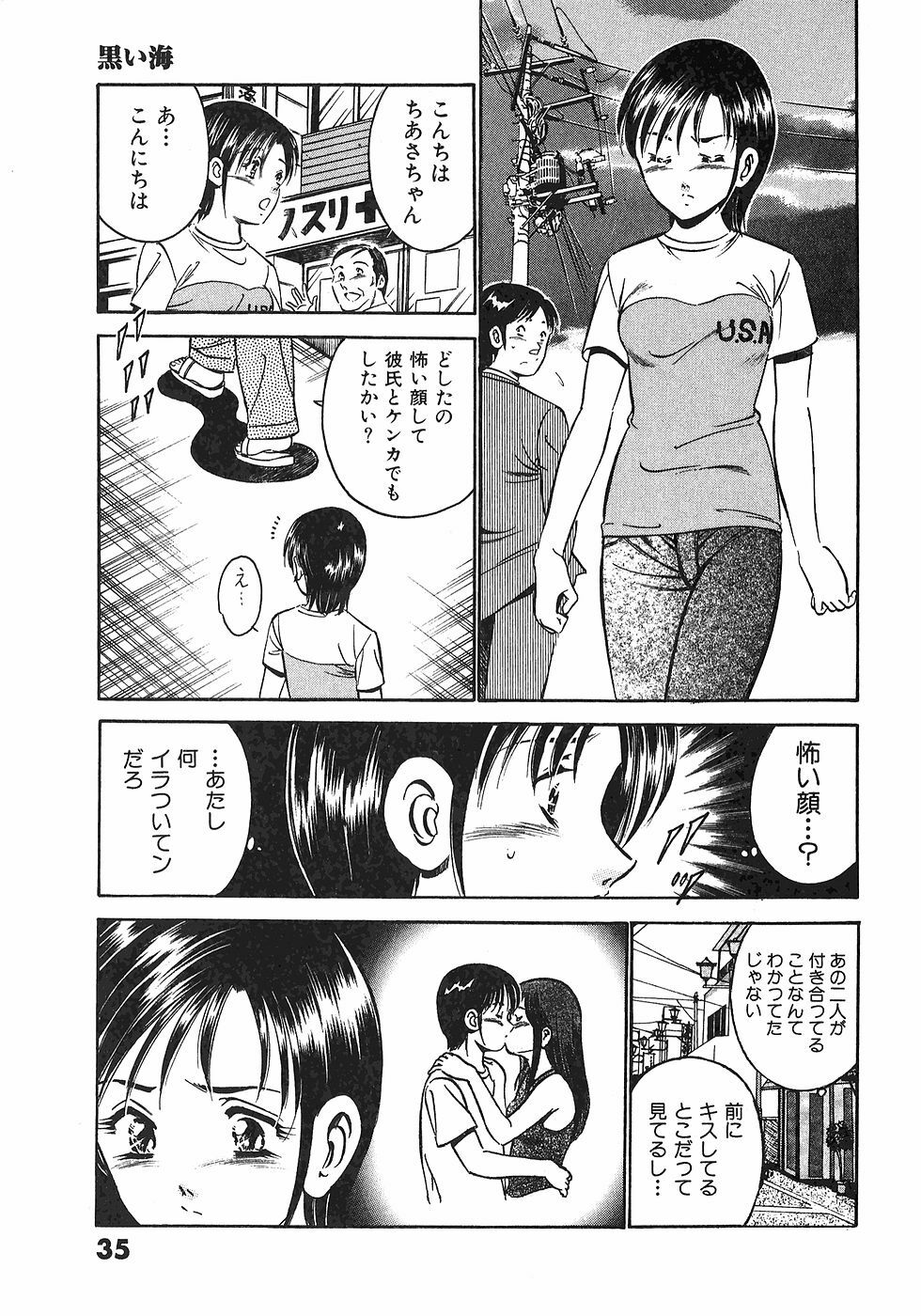 [Maakou] Motto Motto Koisuru 5-byousen - 5 Seconds to Love 6 page 38 full