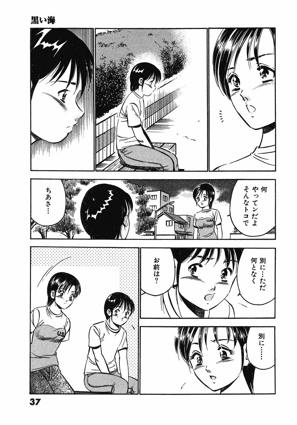 [Maakou] Motto Motto Koisuru 5-byousen - 5 Seconds to Love 6 page 40 full