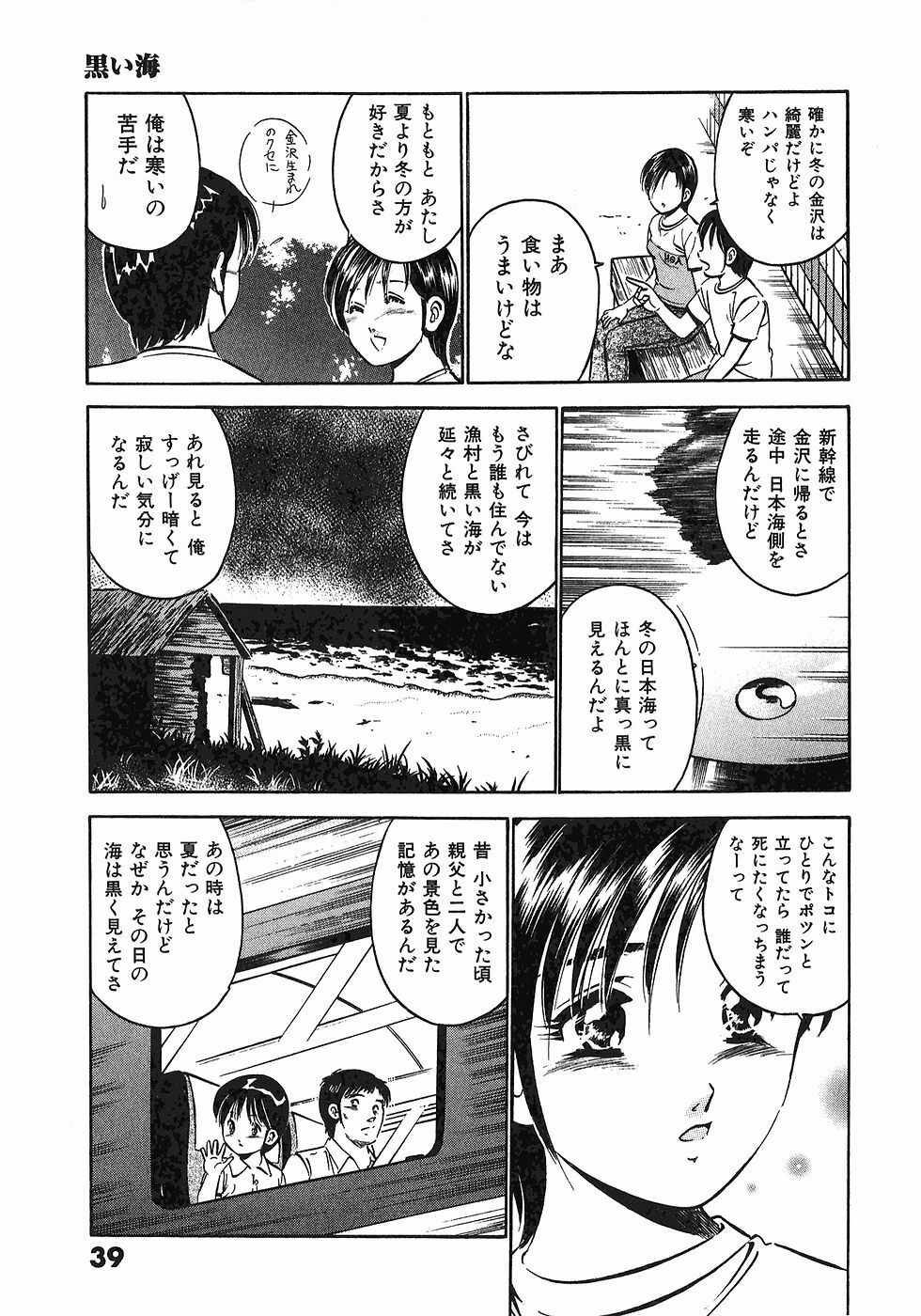 [Maakou] Motto Motto Koisuru 5-byousen - 5 Seconds to Love 6 page 42 full