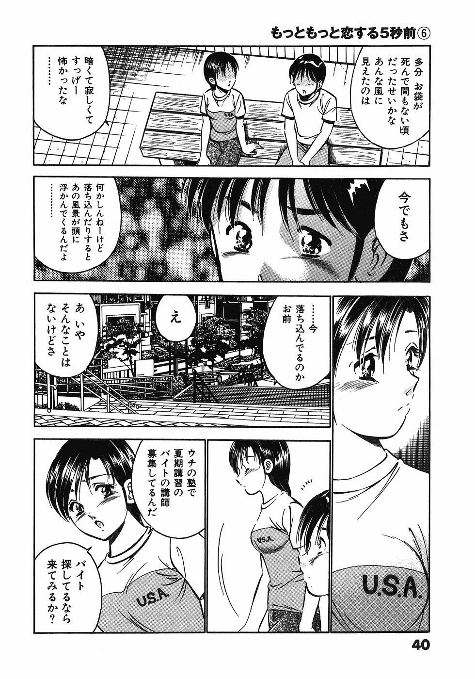 [Maakou] Motto Motto Koisuru 5-byousen - 5 Seconds to Love 6 page 43 full