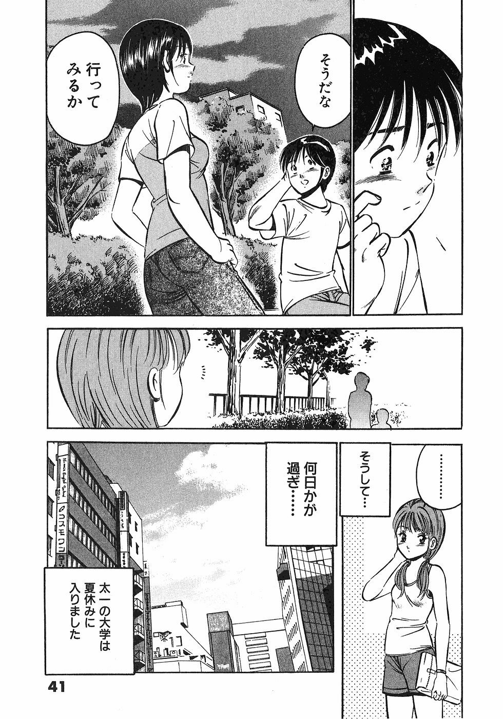 [Maakou] Motto Motto Koisuru 5-byousen - 5 Seconds to Love 6 page 44 full