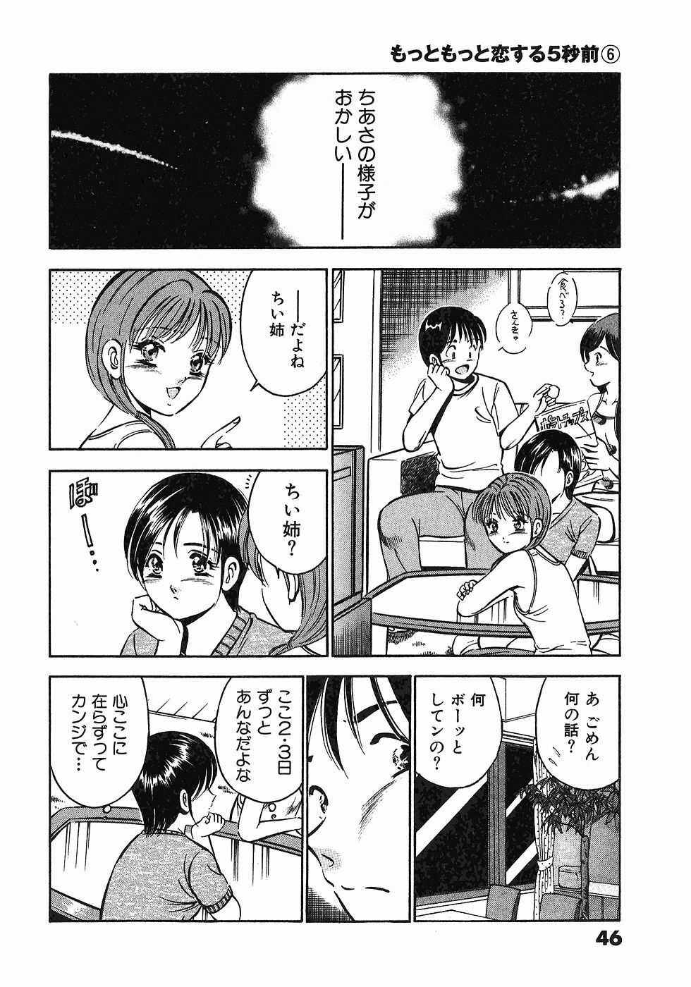 [Maakou] Motto Motto Koisuru 5-byousen - 5 Seconds to Love 6 page 49 full