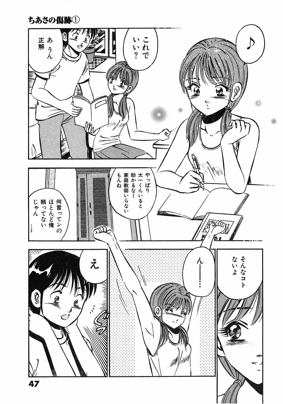 [Maakou] Motto Motto Koisuru 5-byousen - 5 Seconds to Love 6 page 50 full