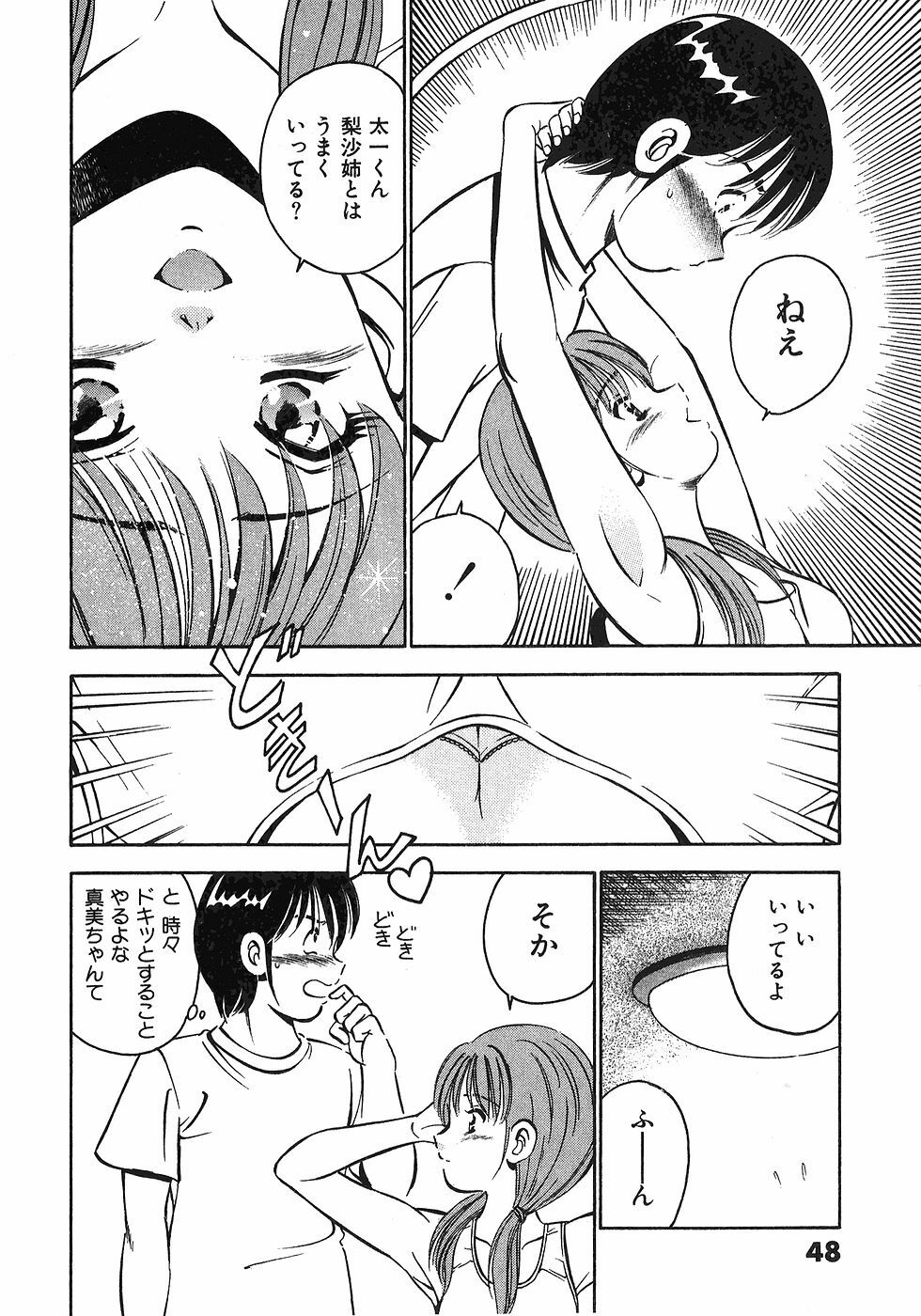 [Maakou] Motto Motto Koisuru 5-byousen - 5 Seconds to Love 6 page 51 full