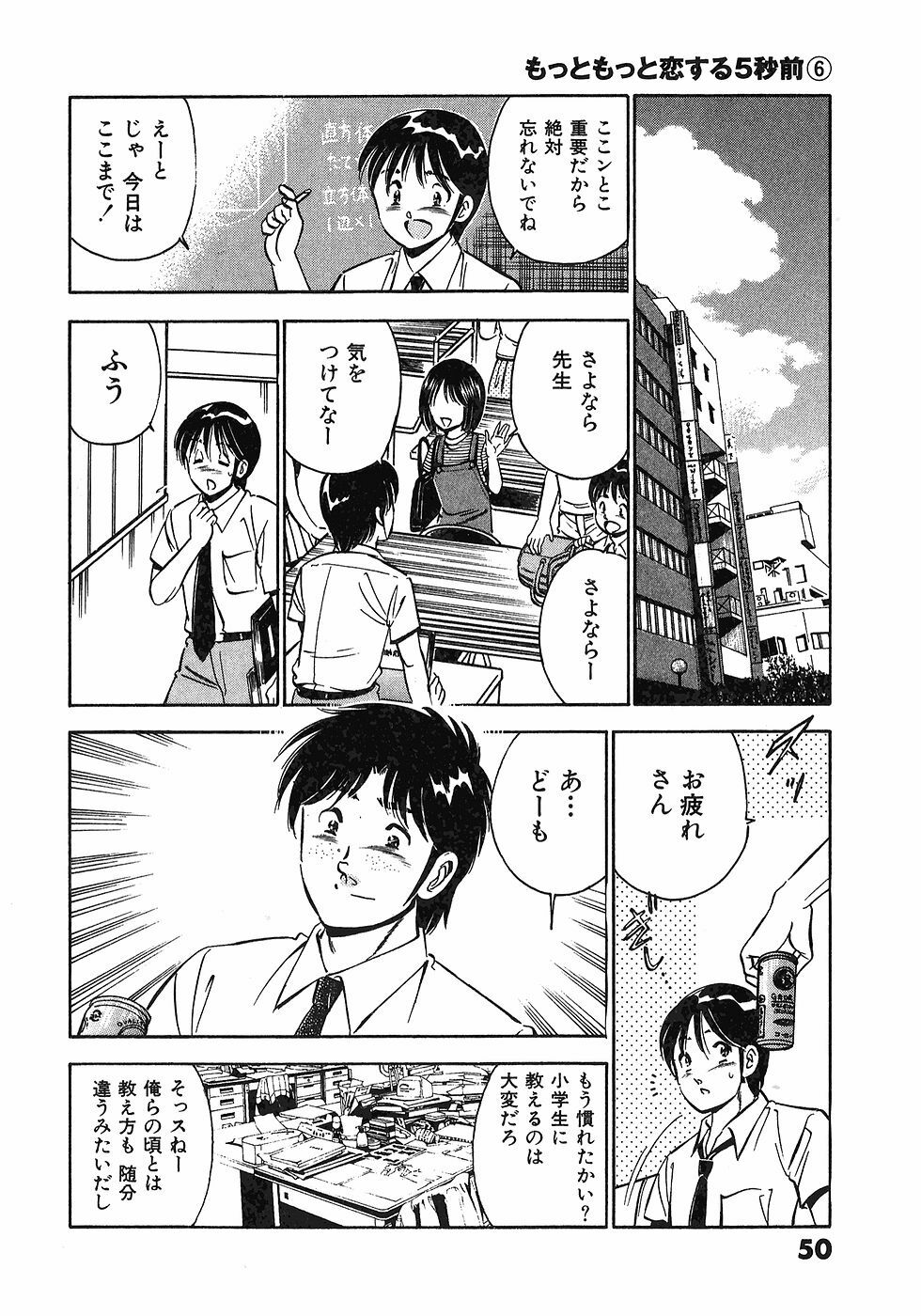 [Maakou] Motto Motto Koisuru 5-byousen - 5 Seconds to Love 6 page 53 full