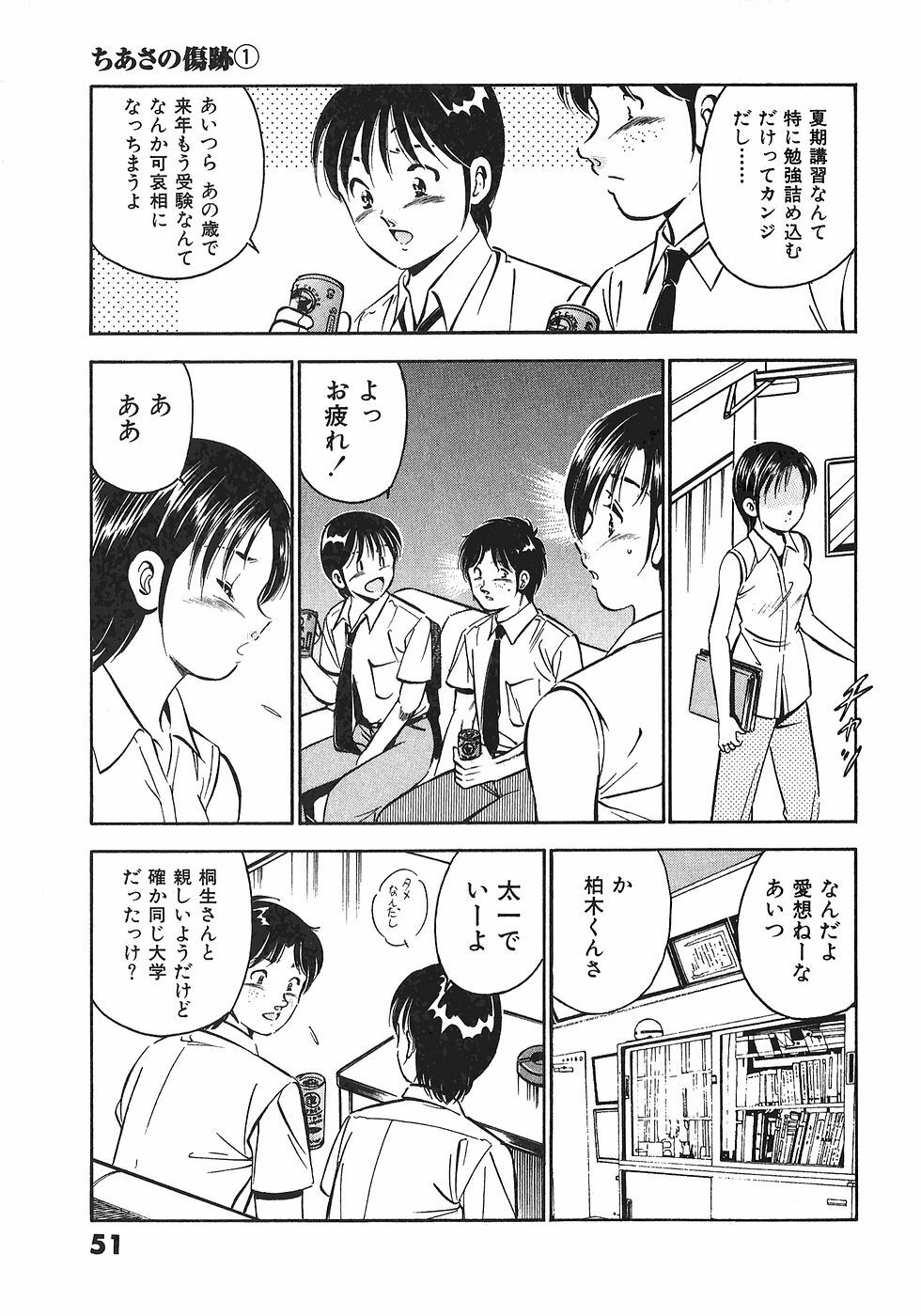 [Maakou] Motto Motto Koisuru 5-byousen - 5 Seconds to Love 6 page 54 full