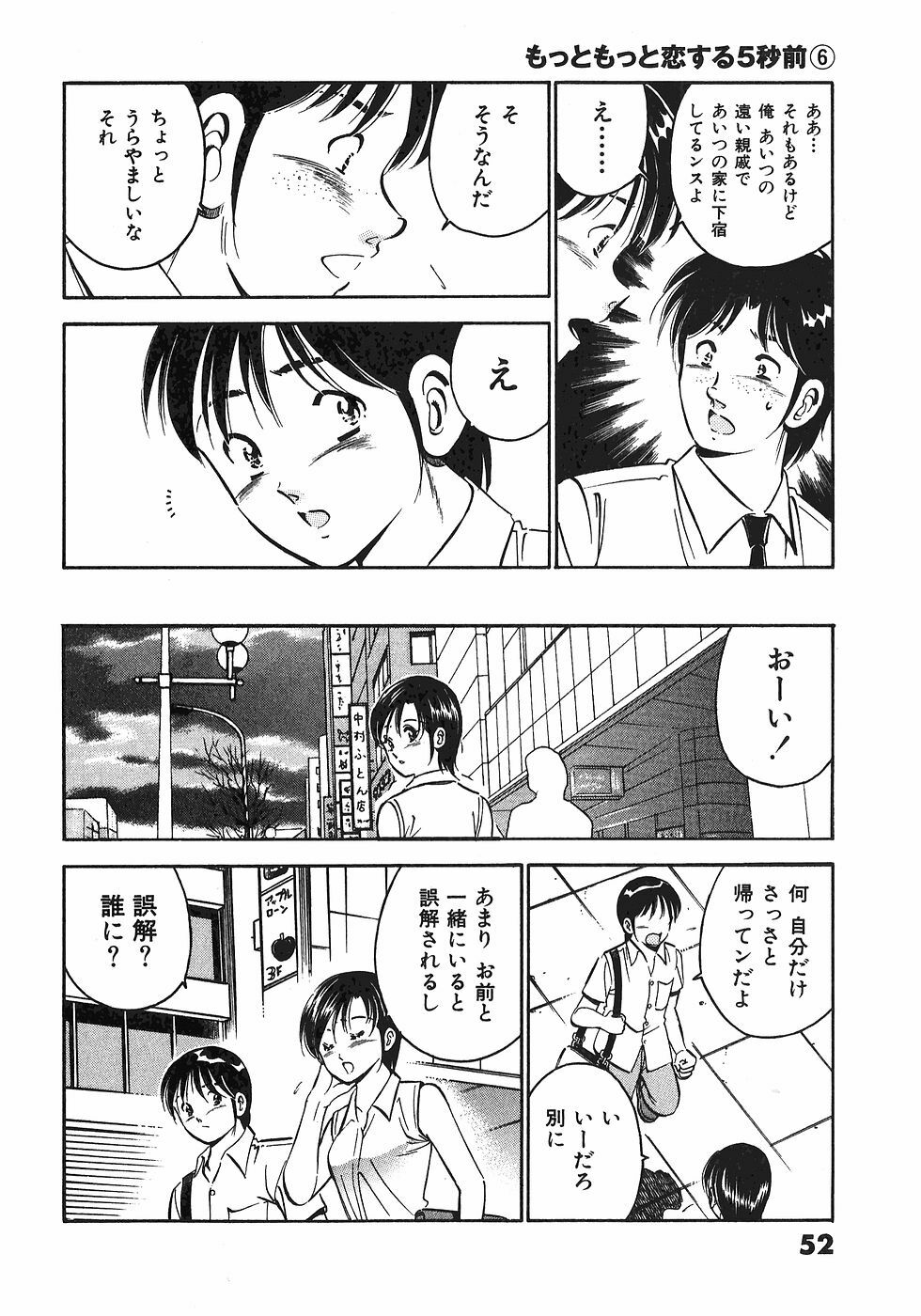 [Maakou] Motto Motto Koisuru 5-byousen - 5 Seconds to Love 6 page 55 full