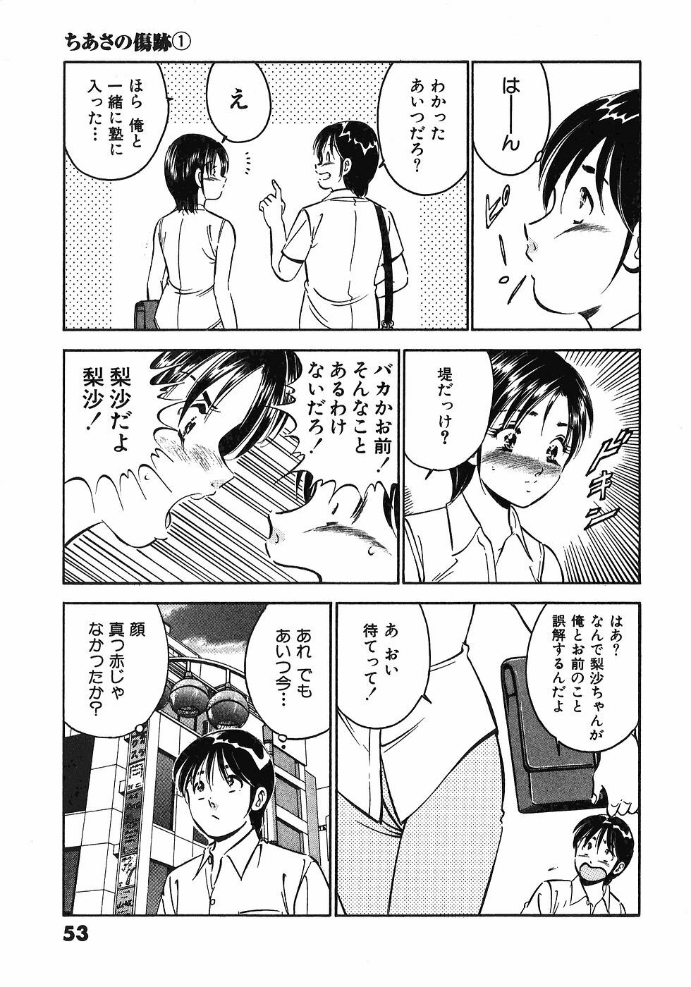 [Maakou] Motto Motto Koisuru 5-byousen - 5 Seconds to Love 6 page 56 full