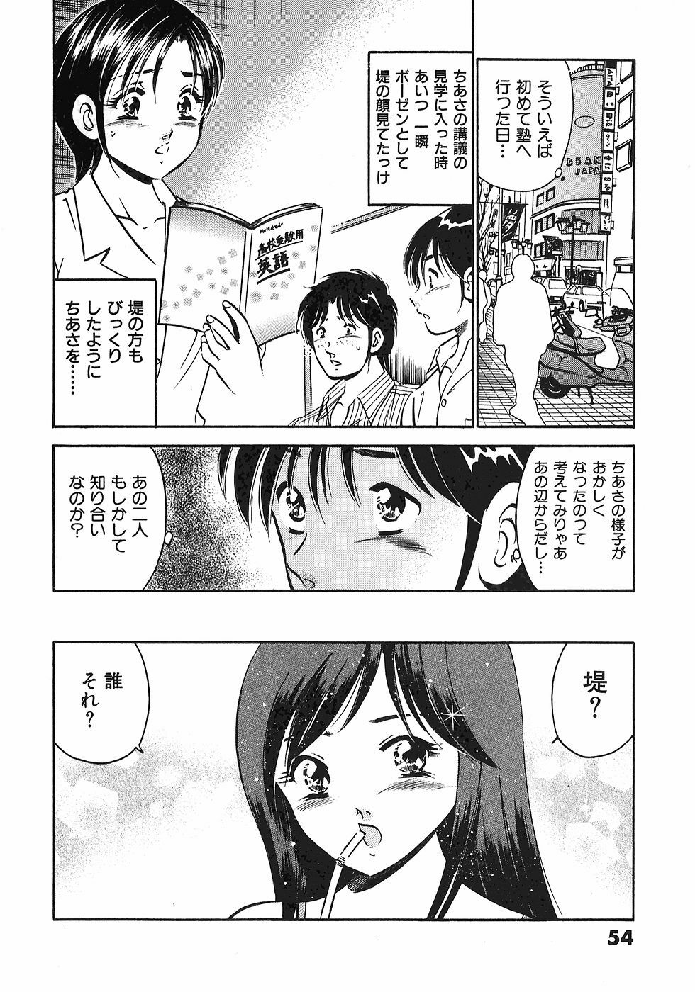 [Maakou] Motto Motto Koisuru 5-byousen - 5 Seconds to Love 6 page 57 full