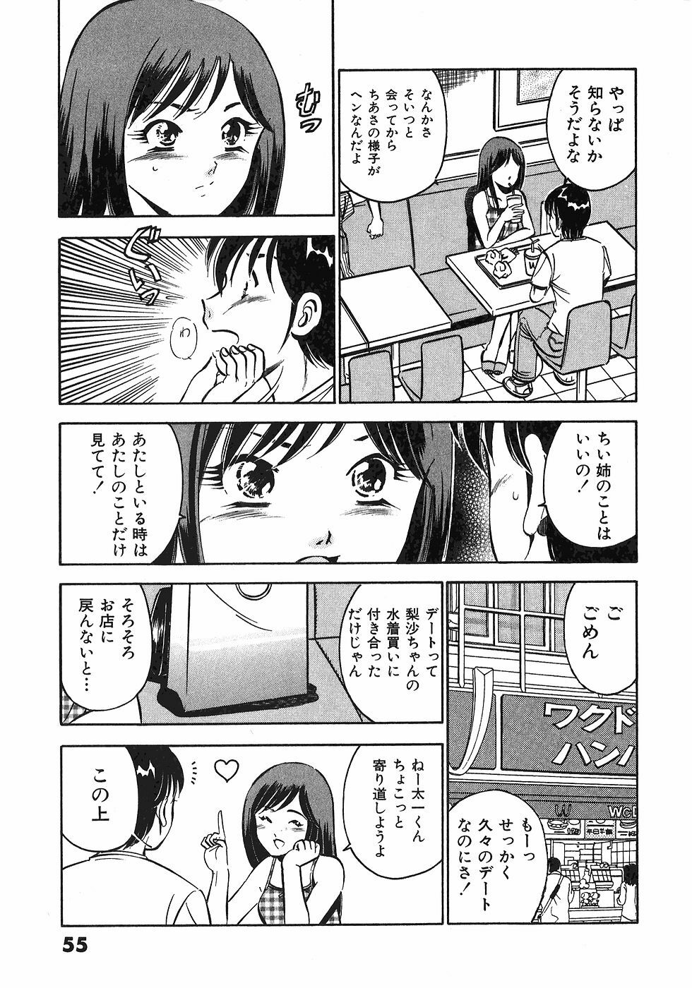 [Maakou] Motto Motto Koisuru 5-byousen - 5 Seconds to Love 6 page 58 full