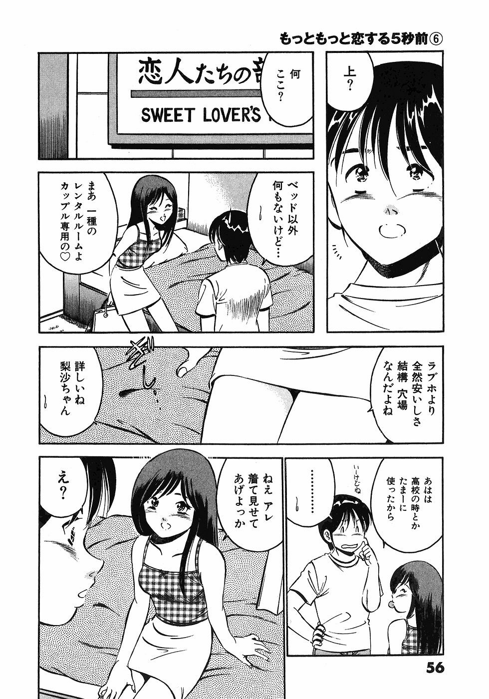 [Maakou] Motto Motto Koisuru 5-byousen - 5 Seconds to Love 6 page 59 full