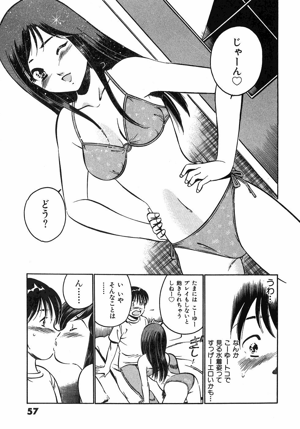 [Maakou] Motto Motto Koisuru 5-byousen - 5 Seconds to Love 6 page 60 full