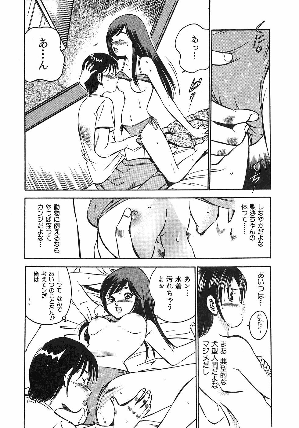 [Maakou] Motto Motto Koisuru 5-byousen - 5 Seconds to Love 6 page 61 full