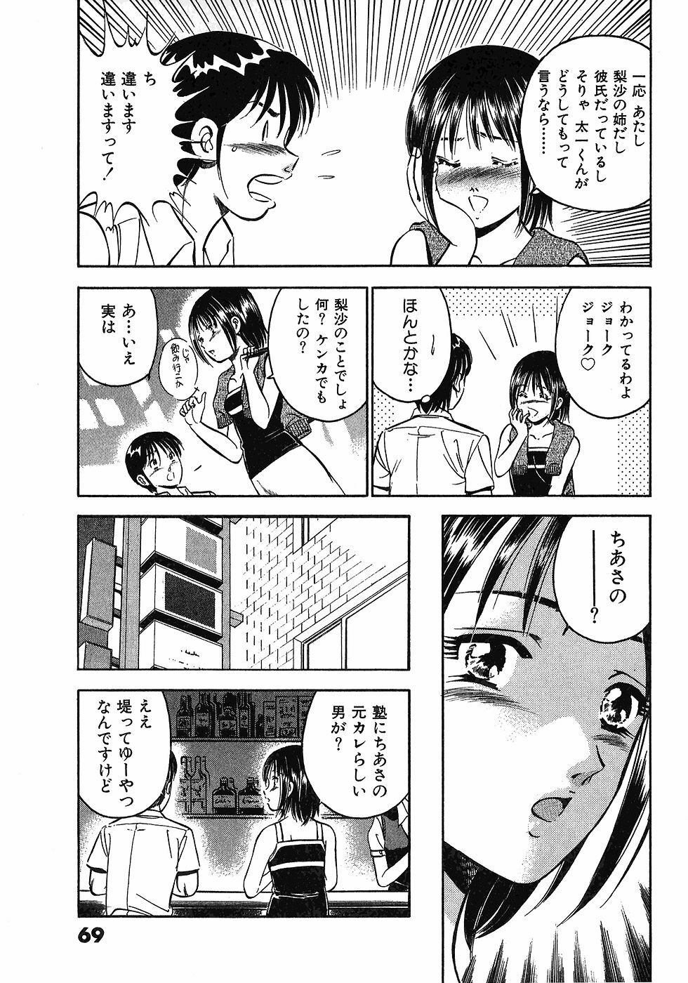 [Maakou] Motto Motto Koisuru 5-byousen - 5 Seconds to Love 6 page 72 full