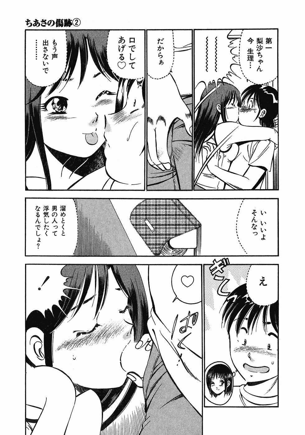 [Maakou] Motto Motto Koisuru 5-byousen - 5 Seconds to Love 6 page 80 full