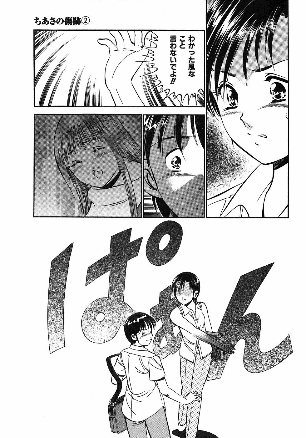 [Maakou] Motto Motto Koisuru 5-byousen - 5 Seconds to Love 6 page 88 full