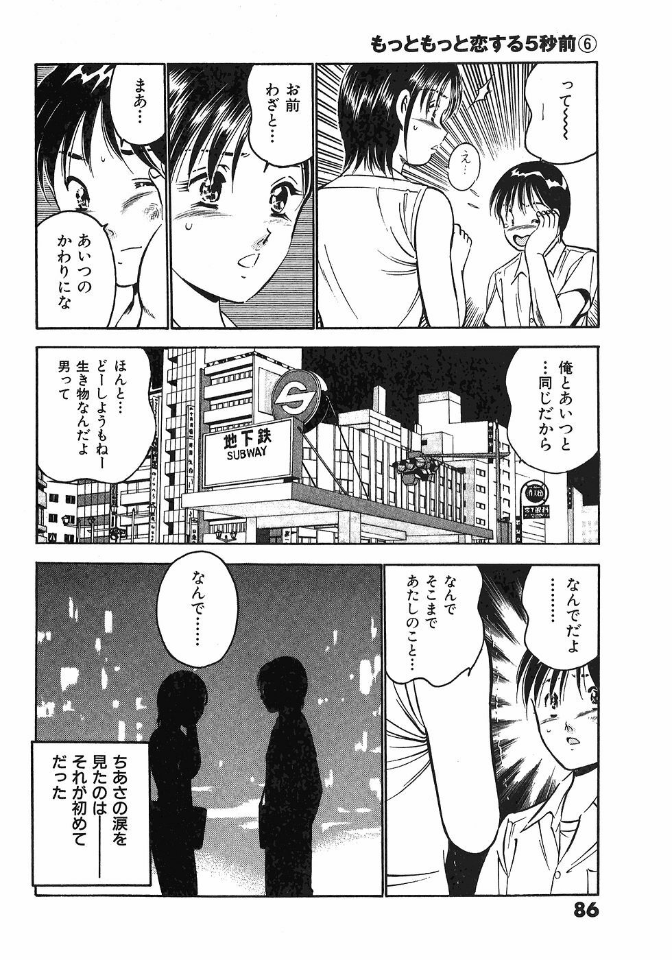 [Maakou] Motto Motto Koisuru 5-byousen - 5 Seconds to Love 6 page 89 full