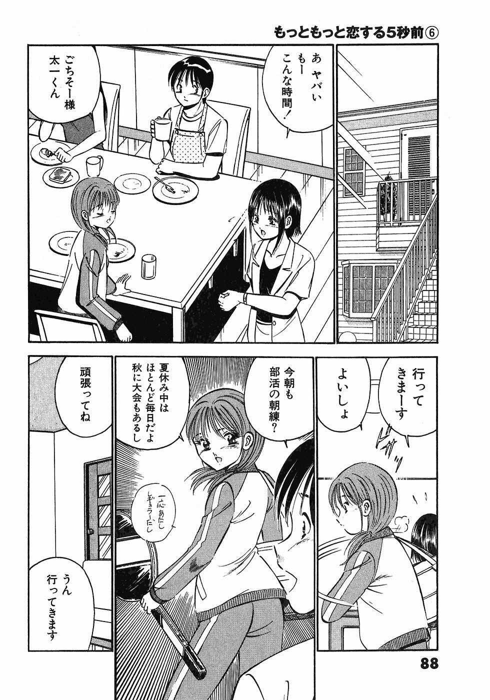 [Maakou] Motto Motto Koisuru 5-byousen - 5 Seconds to Love 6 page 91 full