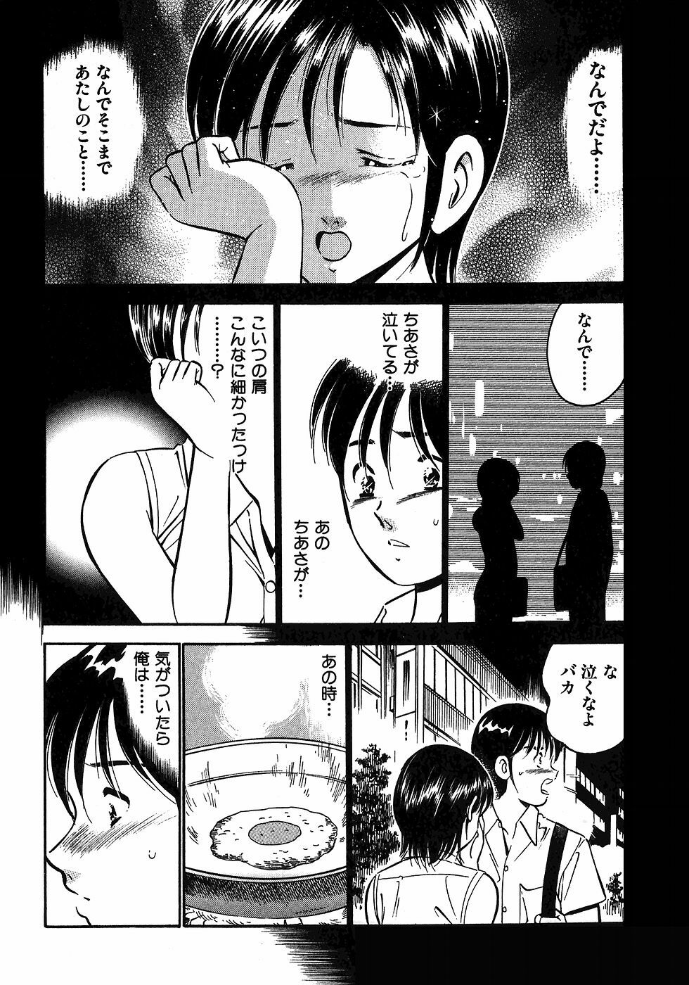 [Maakou] Motto Motto Koisuru 5-byousen - 5 Seconds to Love 6 page 93 full