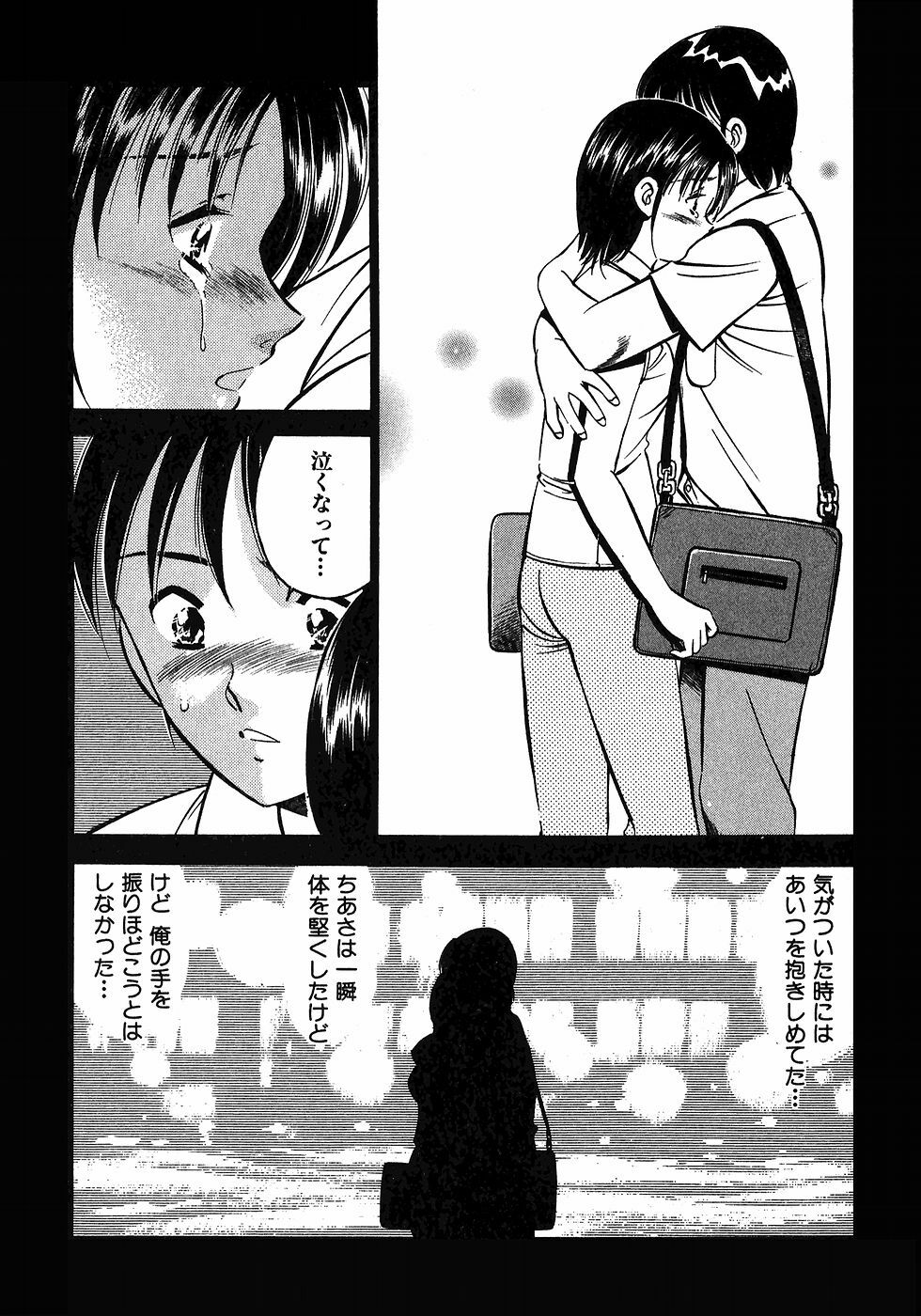 [Maakou] Motto Motto Koisuru 5-byousen - 5 Seconds to Love 6 page 94 full