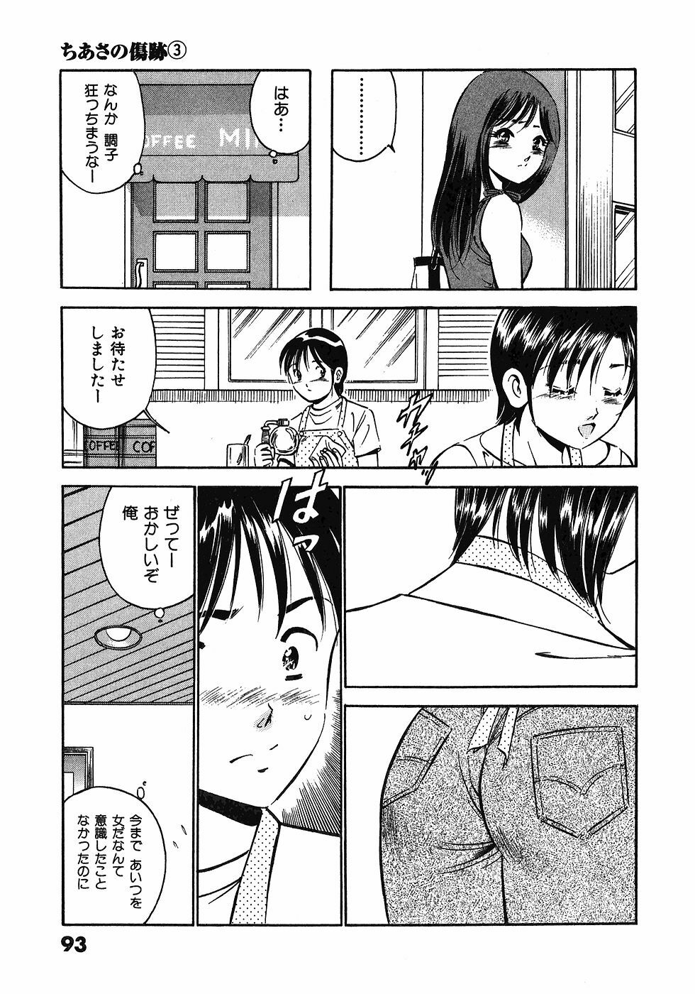 [Maakou] Motto Motto Koisuru 5-byousen - 5 Seconds to Love 6 page 96 full