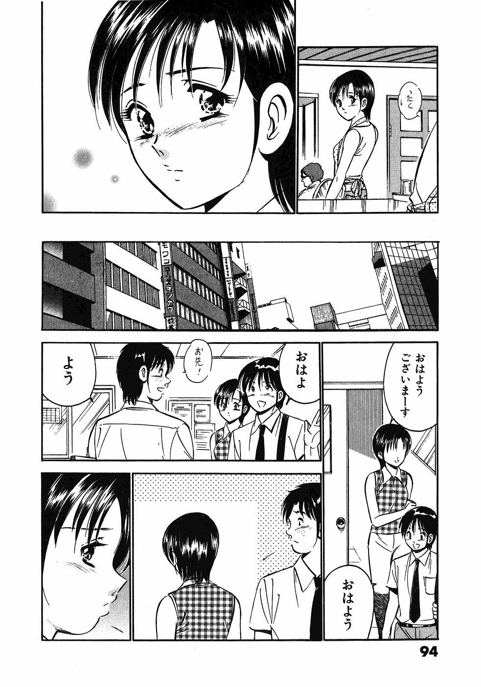 [Maakou] Motto Motto Koisuru 5-byousen - 5 Seconds to Love 6 page 97 full