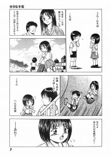 [Maakou] Motto Motto Koisuru 5-byousen - 5 Seconds to Love 6 - page 10