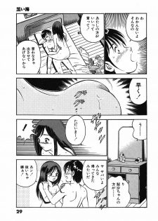 [Maakou] Motto Motto Koisuru 5-byousen - 5 Seconds to Love 6 - page 32