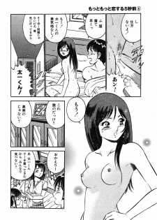 [Maakou] Motto Motto Koisuru 5-byousen - 5 Seconds to Love 6 - page 33