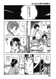 [Maakou] Motto Motto Koisuru 5-byousen - 5 Seconds to Love 6 - page 49