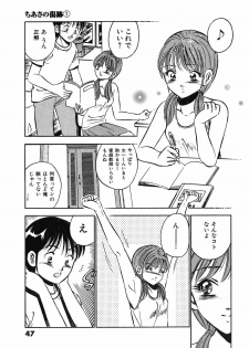 [Maakou] Motto Motto Koisuru 5-byousen - 5 Seconds to Love 6 - page 50