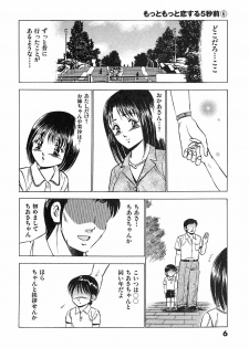 [Maakou] Motto Motto Koisuru 5-byousen - 5 Seconds to Love 6 - page 9