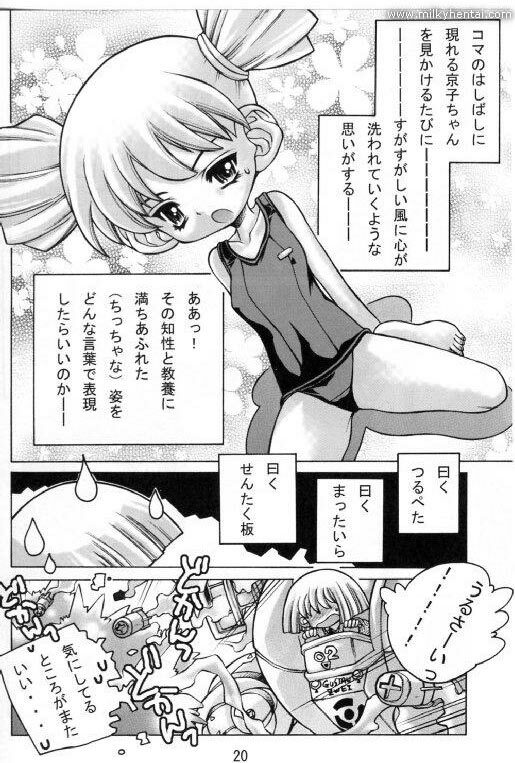 (C65) [Molotov Cocktail (Oowada Tomari)] Bukatsudoo 2 (Eiken) page 19 full