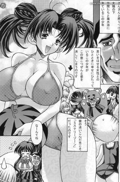 (C65) [Molotov Cocktail (Oowada Tomari)] Bukatsudoo 2 (Eiken) page 2 full