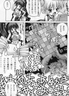 (C65) [Molotov Cocktail (Oowada Tomari)] Bukatsudoo 2 (Eiken) - page 10