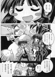 (C65) [Molotov Cocktail (Oowada Tomari)] Bukatsudoo 2 (Eiken) - page 17