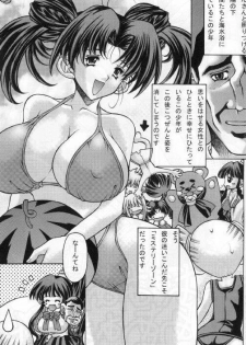 (C65) [Molotov Cocktail (Oowada Tomari)] Bukatsudoo 2 (Eiken) - page 2