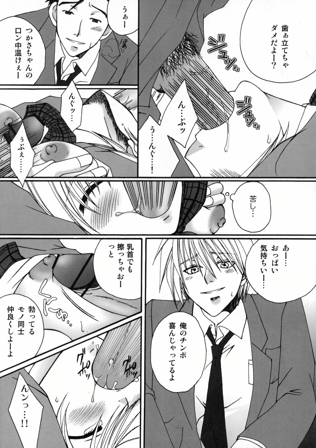 (C67) [Pastel White (Okahara Meg.)] Blind Cage (Ichigo 100%) page 8 full