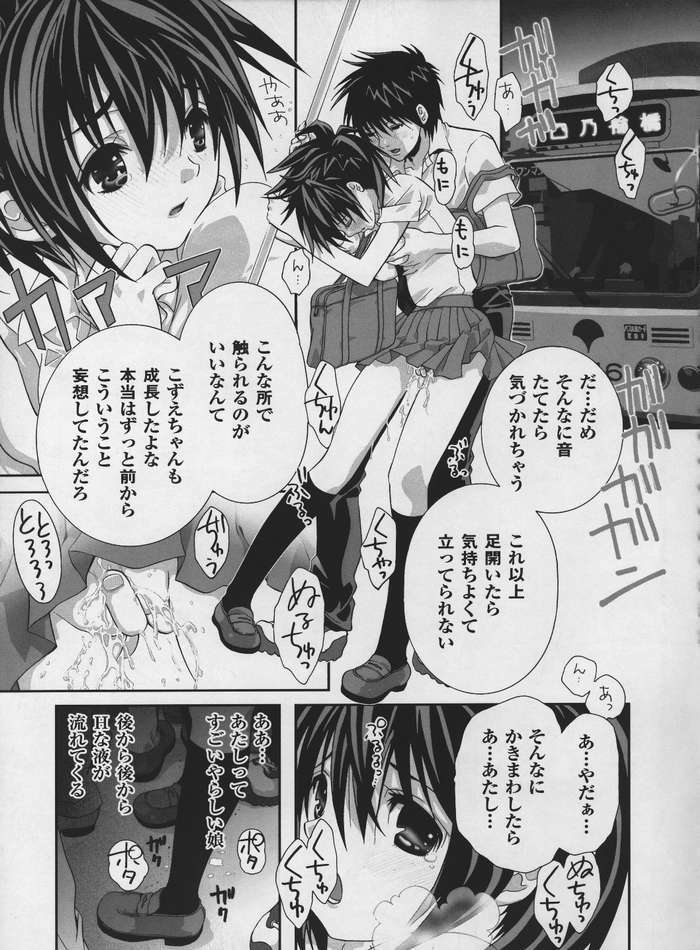 (C68) [Emode (Sanada Rin)] Inago 100% (Ichigo 100%) page 14 full