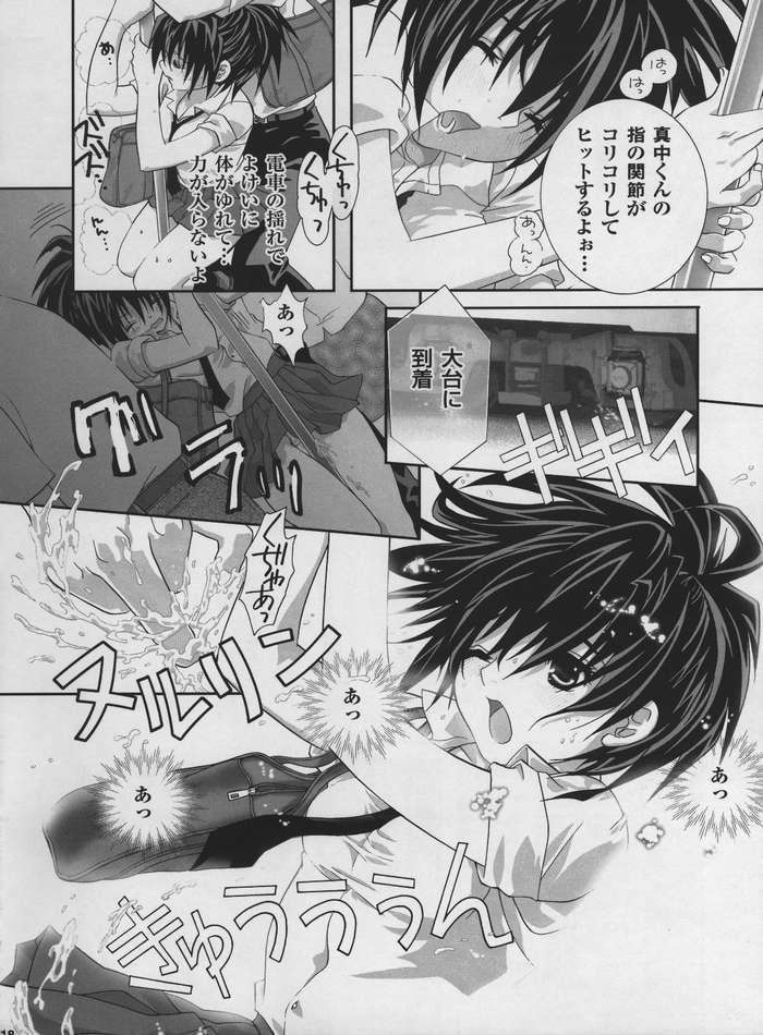 (C68) [Emode (Sanada Rin)] Inago 100% (Ichigo 100%) page 15 full